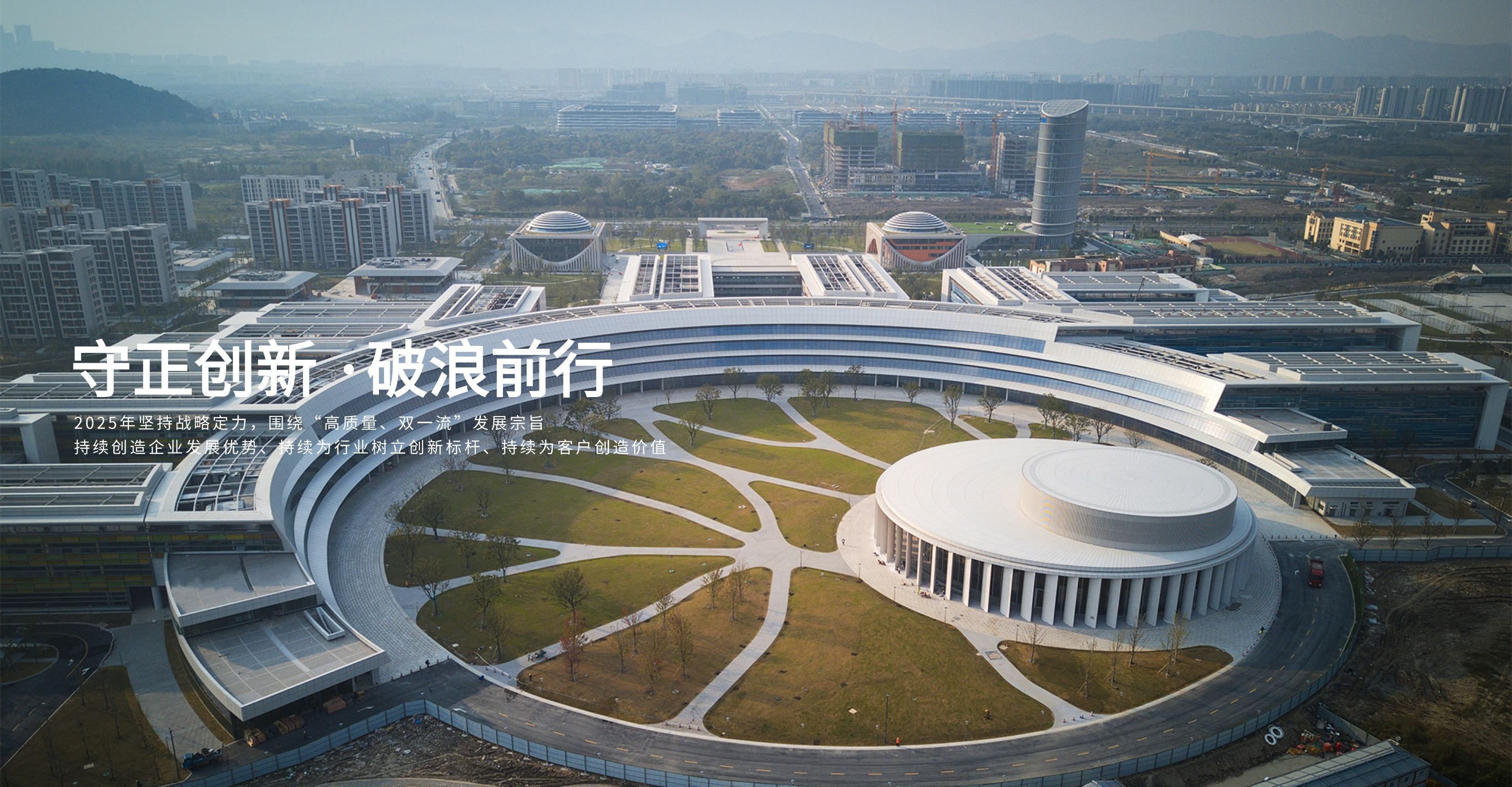 西湖大學(xué)云谷校區(qū)